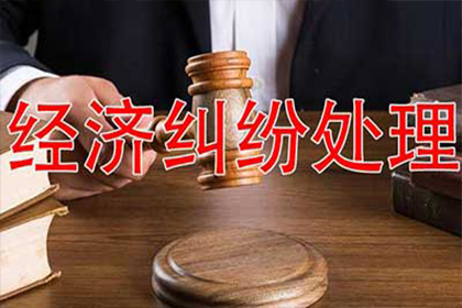 兴国清债公司